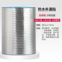 强力全能防水胶带高粘度补漏王胶布粘塑料盆水泥墙水桶玻璃水管止漏堵漏水专用修补万能|丁基胶带宽20厘米*长5米[增强加厚]