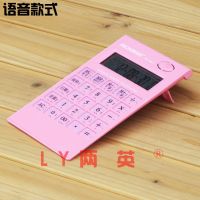 超薄太阳能计算器大号大按键12位数显示财务办公大屏幕计算机|661中号款式(水晶粉)带语音
