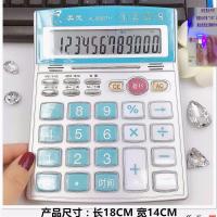 计算器真人计算机卡通语音可爱粉色kt办公学生大号发音报数|大号语音报数(带验钞水晶键9800蓝