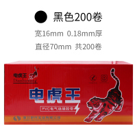 电老虎电工电胶布舒氏绝缘胶带防水阻燃黑色胶pvc电线电气|黑色