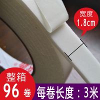 高粘泡棉双面胶泡沫双面胶带强力高粘度海绵双面胶泡沫棉胶带加厚|泡棉宽1.8cm长3米*96卷