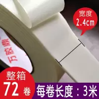 高粘泡棉双面胶泡沫双面胶带强力高粘度海绵双面胶泡沫棉胶带加厚|泡棉宽2.4cm长3米*72卷