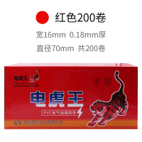 电老虎电工电胶布舒氏绝缘胶带防水阻燃黑色胶pvc电线电气|红色