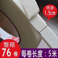 高粘泡棉双面胶泡沫双面胶带强力高粘度海绵双面胶泡沫棉胶带加厚|泡棉宽1.5cm长5米*76卷