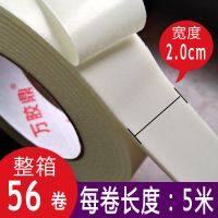 高粘泡棉双面胶泡沫双面胶带强力高粘度海绵双面胶泡沫棉胶带加厚|泡棉宽2.0cm长5米*56卷