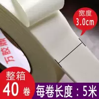 高粘泡棉双面胶泡沫双面胶带强力高粘度海绵双面胶泡沫棉胶带加厚|泡棉宽3.0cm长5米*40卷