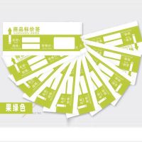 超市货架标签600张格牌便利水果生鲜文具母婴店商品标价签|果绿200张 收藏店铺商品优先发货送速干记号笔一支