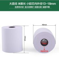 58mm收款机小票外卖刷卡热敏纸超市57x50票据打印纸无管芯收银纸|推荐款(32卷/箱)小管芯20米