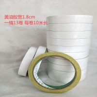 黄色双面胶一筒多至48卷办公宽双面胶强力固定超薄学生手工黄油胶|黄宽1.8cm*长10米*13卷/桶