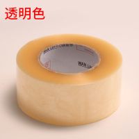 6cm宽透明胶带加厚黄胶布大号封口胶纸包装封箱快递打包|[宽60MM厚1.8]透明 12卷(送美工刀)