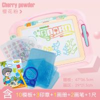 彩色儿童板磁力笔涂鸦黑板超大号画画宝宝磁性画板小孩玩具写字板|8970粉-含10模1画3印2笔1尺