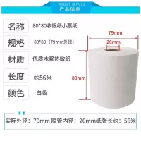 收银纸打印纸小票57x5057x35热敏纸号超市纸纸美团外卖叫57x30x40|80*80收银后厨[27卷]