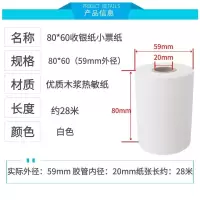 收银纸打印纸小票57x5057x35热敏纸号超市纸纸美团外卖叫57x30x40|80*60收银后厨【54卷】