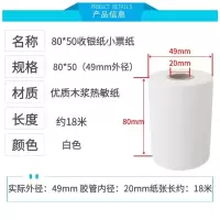 收银纸打印纸小票57x5057x35热敏纸号超市纸纸美团外卖叫57x30x40|80*50收银后厨[90卷]