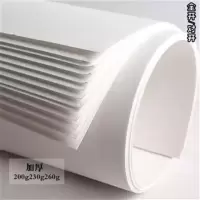 素描纸全开对开铅画水粉纸水彩纸美术画纸2k大白纸1k半开绘画大张|260g素描纸半开/2K(10张)