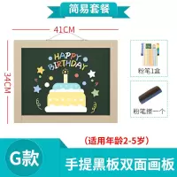 粉笔黑板家用支架式写字板黑板墙黑板小黑板贴可擦写儿童画板画架|G款挂式画板(送简易礼包)