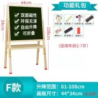 粉笔黑板家用支架式写字板黑板墙黑板小黑板贴可擦写儿童画板画架|F款108可升降（送功能礼包）