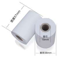 收银纸57x50热敏纸57x40x30小卷纸外卖超市餐厅58mm纸|57*40小管芯纸40卷