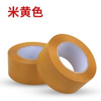 透明胶带[拍1等5卷]规格齐全/打包封箱胶带切割器胶布胶纸|黄色[5卷] 4.3*180
