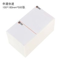 一联快递热敏纸打印纸中通申通百世空白天天电子面单菜鸟优速面单|100*180申通面单[500张]