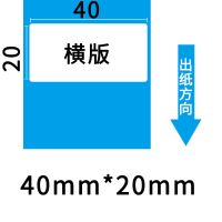 三防30-100不干胶打印纸条码纸40 30 60 100 标签贴纸电子秤e邮宝|40*20*1000张*10卷
