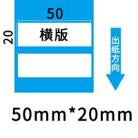 三防30-100不干胶打印纸条码纸40 30 60 100 标签贴纸电子秤e邮宝|50*20*1500张*8卷