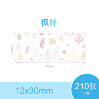 d11/d61彩色标签纸热敏不干胶打印纸标价标签价格贴价签贴纸超市打码机标价纸防水价签纸三|枫叶12*30-210张