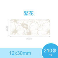 d11/d61彩色标签纸热敏不干胶打印纸标价标签价格贴价签贴纸超市打码机标价纸防水价签纸三|繁花12*30-210张