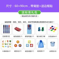磁性软白板墙贴墙上画板儿童磁力涂鸦墙膜家用办公教学黑板可擦写|软白板60*90cm送标准礼包