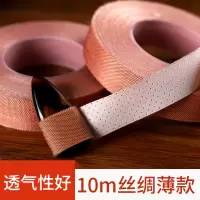 古筝指甲胶布专用手撕胶带演奏型儿童成人透气丝绸胶布琵琶|针孔款5卷