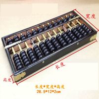 木质老式算盘小学生珠心算二年级课堂算盘 13档七珠 数学学具算盘|黑色木质算盘