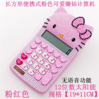 镶钻粉色可爱卡通计算器蝴蝶结水晶带钻太阳能贴钻收银办公计算机|1108粉色带钻