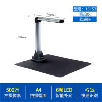 高拍仪1500万像素高清a3文件文档a4证件拍照扫描机办公便携式身份识别实物教|15153[A4-500万像素/软底座]