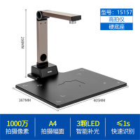 高拍仪1500万像素高清a3文件文档a4证件拍照扫描机办公便携式|15157[A4-1000万像素/硬底座](支持录像)