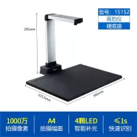 高拍仪1500万像素高清a3文件文档a4证件拍照扫描机办公便携式|15152[A4-1000万像素/硬底座]