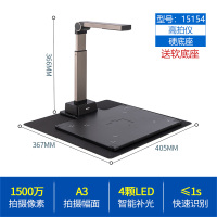 高拍仪1500万像素高清a3文件文档a4证件拍照扫|15154[A3-1500万像素/附软硬底座]可伸缩(支持录像)