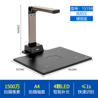 高拍仪1500万像素高清a3文件文档a4证件拍照扫|15159【A4-1500万像素/硬底座】