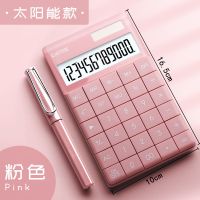 计算器平板按键学生用办公用商务型时尚女可爱时尚语音弹奏|平板按键型(粉色) 单电源/真人发音