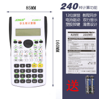 学生用会计职业审计建筑统计科学函数多功能计算器财务计算机|众成黑色(240种功能)