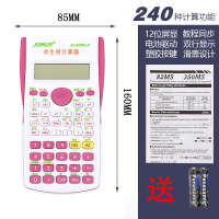 学生用会计职业审计建筑统计科学函数多功能计算器财务计算机|众成粉色(240种功能)