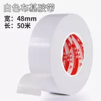 布基胶带高粘彩色强力地板胶带防水无痕牛皮大力胶布婚庆地毯胶带50米加长diy装饰黑色红色地板保护膜|白48mm宽*50米