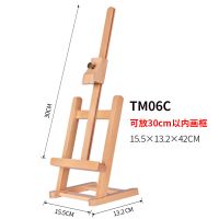 榉木质桌面小画架素描折叠油画架相框展示架台式画板架迷你小画架|TM06C