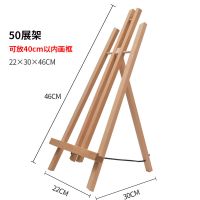 榉木质桌面小画架素描折叠油画架相框展示架台式画板架迷你小画架|50展示架