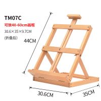 榉木质桌面小画架素描折叠油画架相框展示架台式画板架迷你小画架|TM07C