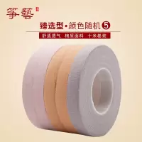 臻选型古筝胶布 彩色透气十米不脱胶 儿童成人古筝胶布|颜色随机5卷散装