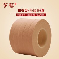 臻选型古筝胶布 彩色透气十米不脱胶 儿童成人古筝胶布|凝脂肤5卷散装