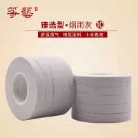 臻选型古筝胶布 彩色透气十米不脱胶 儿童成人古筝胶布|烟雨灰10卷盒装