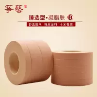 臻选型古筝胶布 彩色透气十米不脱胶 儿童成人古筝胶布|凝脂肤10卷盒装