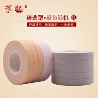臻选型古筝胶布 彩色透气十米不脱胶 儿童成人古筝胶布|颜色随机10卷盒装