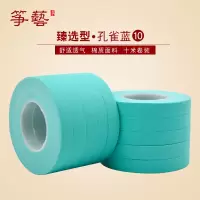 臻选型古筝胶布 彩色透气十米不脱胶 儿童成人古筝胶布|孔雀蓝10卷盒装